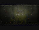 ファイアーエムブレム風花雪月を初見実況 part124