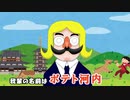 【自己紹介】御出座し！ポテト河内【しましょうか】