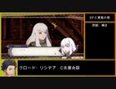 【金鹿の学級】初見ルナティックの迷宮を踏破する EP.5 (1/8)【ファイアーエムブレム風花雪月】【実況】