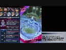 【メギド72】ジールバッシュ縛り Part23