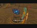 【ゼル伝BotW】100年の眠りから目覚めた勇者の冒険１２４【もちまる】