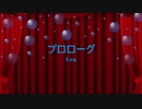 [ピアノ―Ｃ　楽譜] プロローグ / Uru　(offvocal　歌詞：あり /　ガイドメロディーなし)