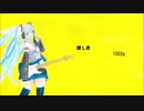 初音ミク　探し者