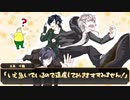 【刀剣CoC_第7版】古き木々のただ中で(魔改造ver) Part２【仮想卓】