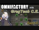【Minecraft】あかりよろず工場 with GregTech C.E. #10【VOICEROID実況】