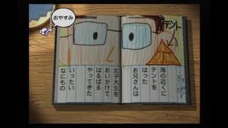 わかります、あなたはペンペンのなつやすみ2（28）です☆