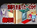 俺は生き返るのか？死神として生きるのか？【Death Coming 最終回】