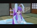 【東方MMD】うどんげの一日
