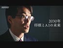 「AIはツール　人間の発想広げる」羽生善治氏