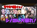 【ゼノンザード】ののっちとアイマス目指してゼノンザード実況 Part.5 キリトの力でシノのん大暴れ！行くぞスイッチ！ 赤黄軸スイッチシノンデッキ