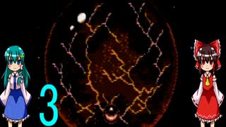 ゆっくりによるレトロゲーム実況FC版沙羅曼蛇part3最終回(オプションフォース無し)