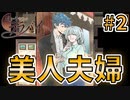 【女性実況】自分の過去の闇と向き合う物語【迷い子たちのララバイ】#2