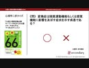 変換症（公認心理師試験対策講座online 2020） 