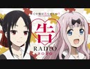 告RADIO 2020 第13回 2020年04月10日ゲスト花守ゆみり