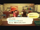 嫁とやる あつまれどうぶつの森 part 4【ゲーム実況】