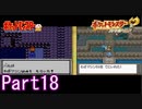 ポケモン金を比較しながら楽しむPart18