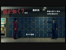 この一撃に俺のすべてを賭ける！【龍が如く7実況最終回】
