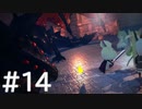 【MärchenForest】薬師になりたいひよこの話 #14【Steam版】