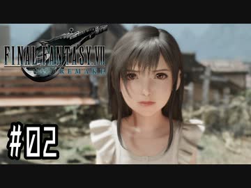 箸も上手く握れない頃からFF信者だった女のFF7R◆Part2
