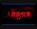 オリュンポス_12(第11節) 「探索/遭遇/愛玩」