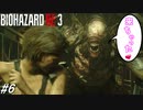 欲望に飲まれた男のバイオハザードRE:3 #6【香山リカと再会する男】