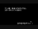 五層のやべーやつ音声素材（アニメのみ）