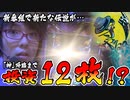 寺やる！第1話「引きゃあいい！伝説の7ゲームGOD！」