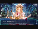 Fate/Grand Orderを実況プレイ オリュンポス編Part3