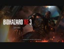 BIOHAZARD RE:3 part.1