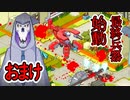 ラストステージを完全攻略したら…！？【Death Coming おまけ】