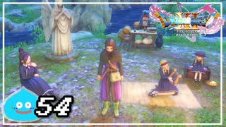【switch】ドラゴンクエストXI　過ぎ去りし時を求めて S＃54