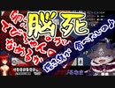 でびでび・でびるとドーラの脳死会話
