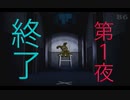 外国の「鬼ん形」たちの覚醒＃３【Five Nights at Freddys4】