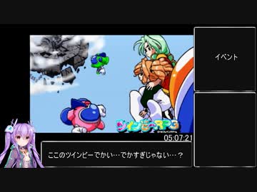 ツインビーRPG RTA　5時間18分50秒 最終回