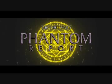 【東方MMD】PHANTOM REPORT 本予告