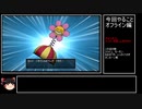 【ゆっくり実況】ドラゴンクエスト10その00_1【オフライン編】