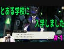 【ツイステ男子】＃１・入学式サボったら優しい校長先生に見つかった件について。