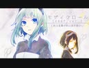 モザイクロール（40mP ver.)　歌ってみた【ぺーぱー】