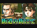 【実況】 予備知識ある男の幻想水滸伝Ⅱ　48話目