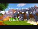 毎日マインクラフト -Day9- 崖の拠点のサイズ決め