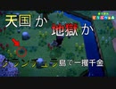 【あつ森】タランチュラ島で一攫千金しようとした結果…