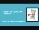 Quantity Surveying Salary