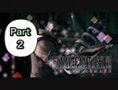 【実況】ファイナルファンタジーⅦ リメイクやろうぜ！　その２ッ！