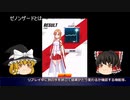 【ゼノンザード】連続攻撃赤キリト【キリト、アスナのサポートＡＩ使います】【ＳＡＯファンデッキ】【連続攻撃】【中盤ワンショット】【アインクラッド】【クラインは置いてきた】