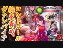【シャドバ新弾】〝ラブソングシンガー〟で相手を拘束！相手を縛ってじわじわ追い詰める超コントロールヴァンプ【Shadowverse / シャドウバース】
