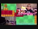 ヒカマニのボーナスステージ
