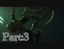 飲酒しながらゾンビ退治【バイオハザードRE3】Part:３