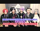 未完成アリス【V援隊】第59回放送収録後ゲストコメント