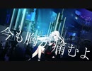 【神威がくぽ】失望回路【オリジナル】