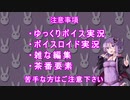【FGO】オリュンポスをフレンド以外は星3以下攻略 VSタロス【VOICEROID実況】